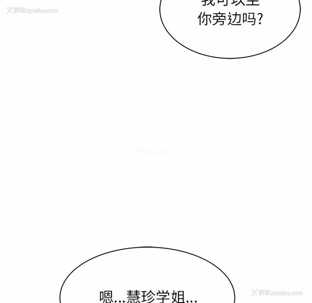 136P - 寄住姐姐家