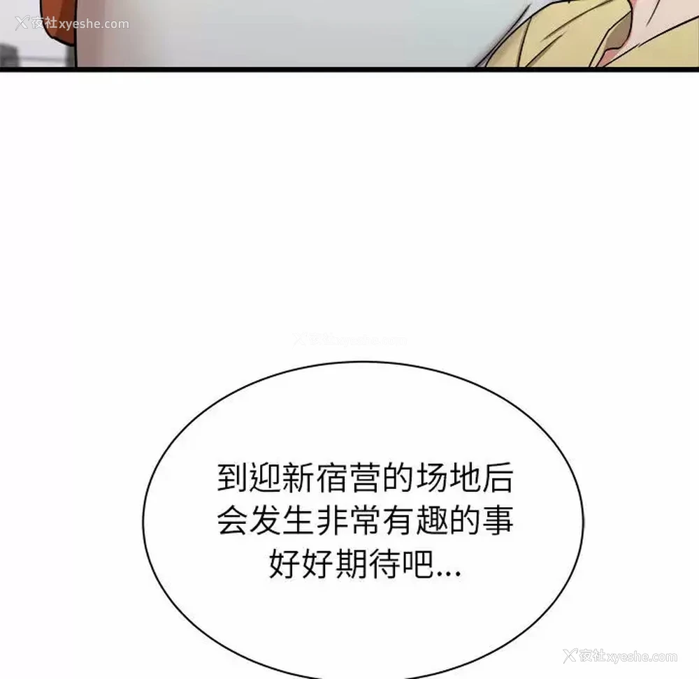 139P - 寄住姐姐家