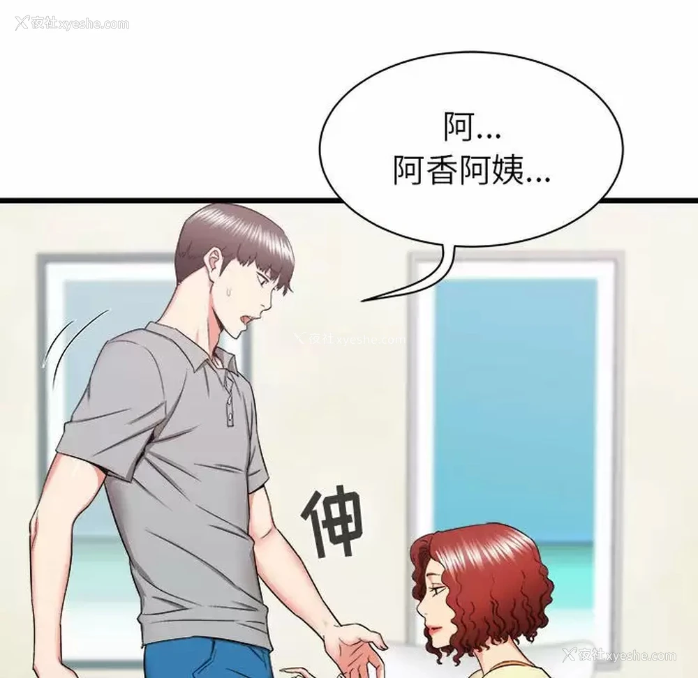 13P - 寄住姐姐家