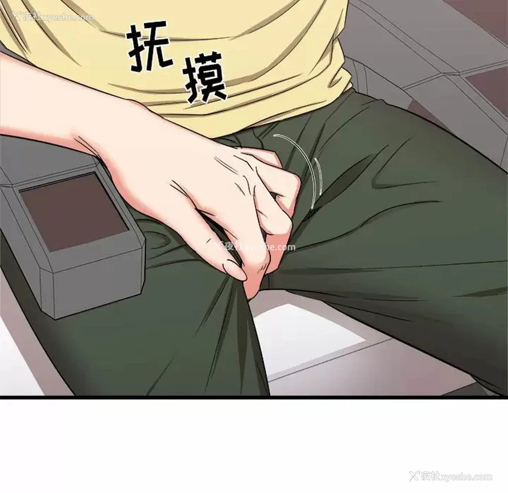 142P - 寄住姐姐家