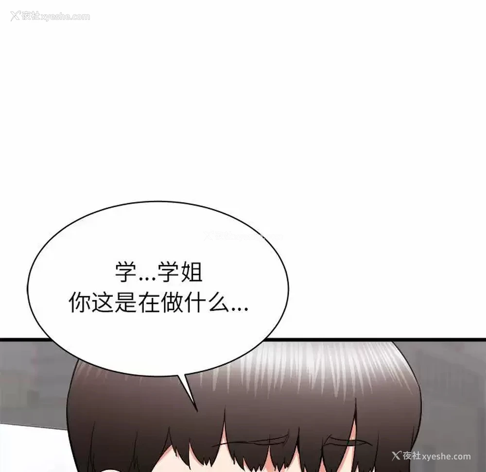 143P - 寄住姐姐家