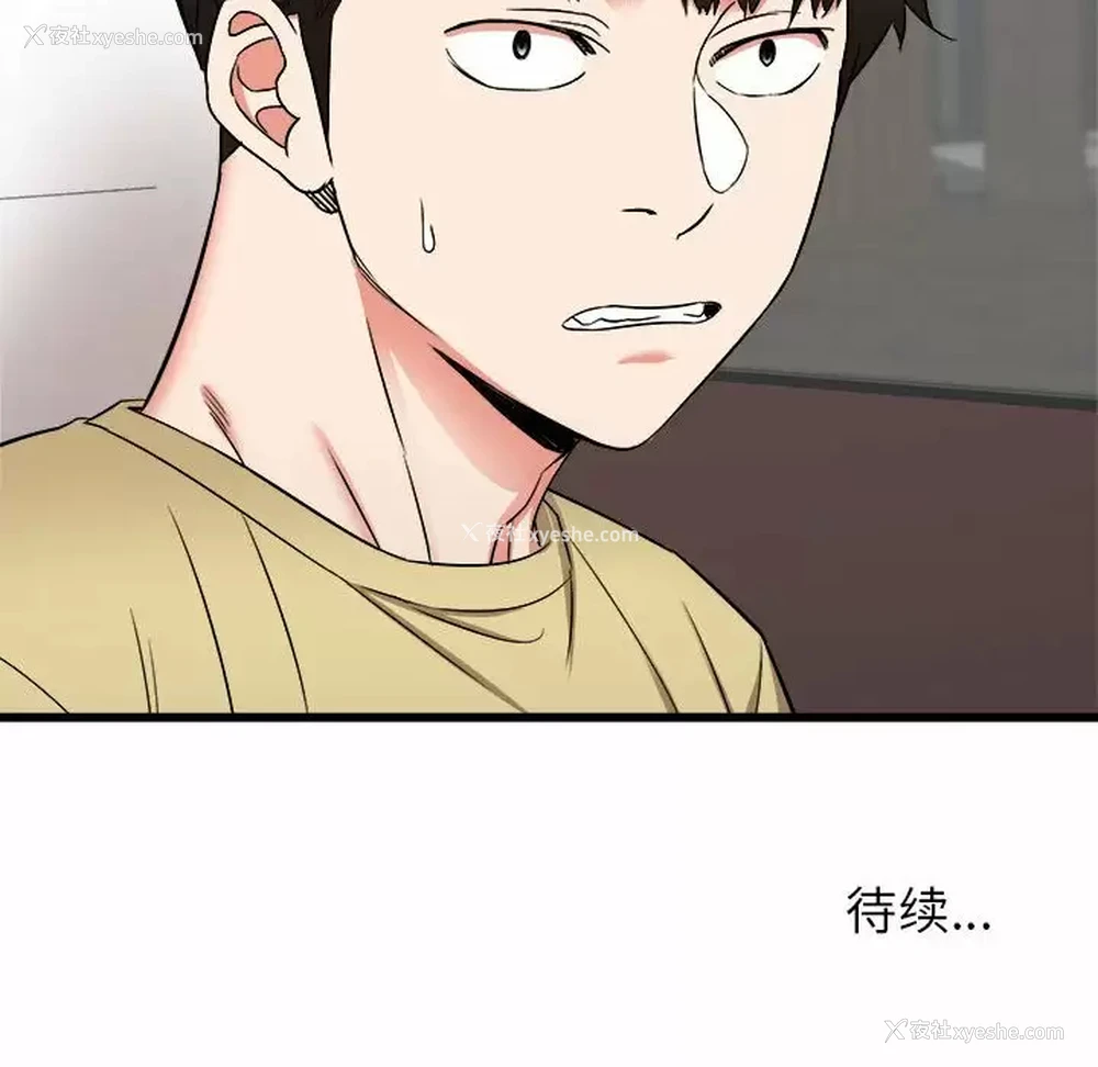 144P - 寄住姐姐家