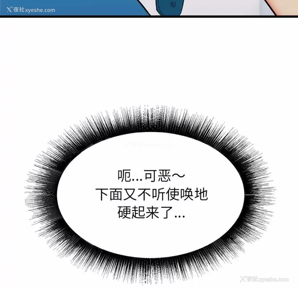 16P - 寄住姐姐家