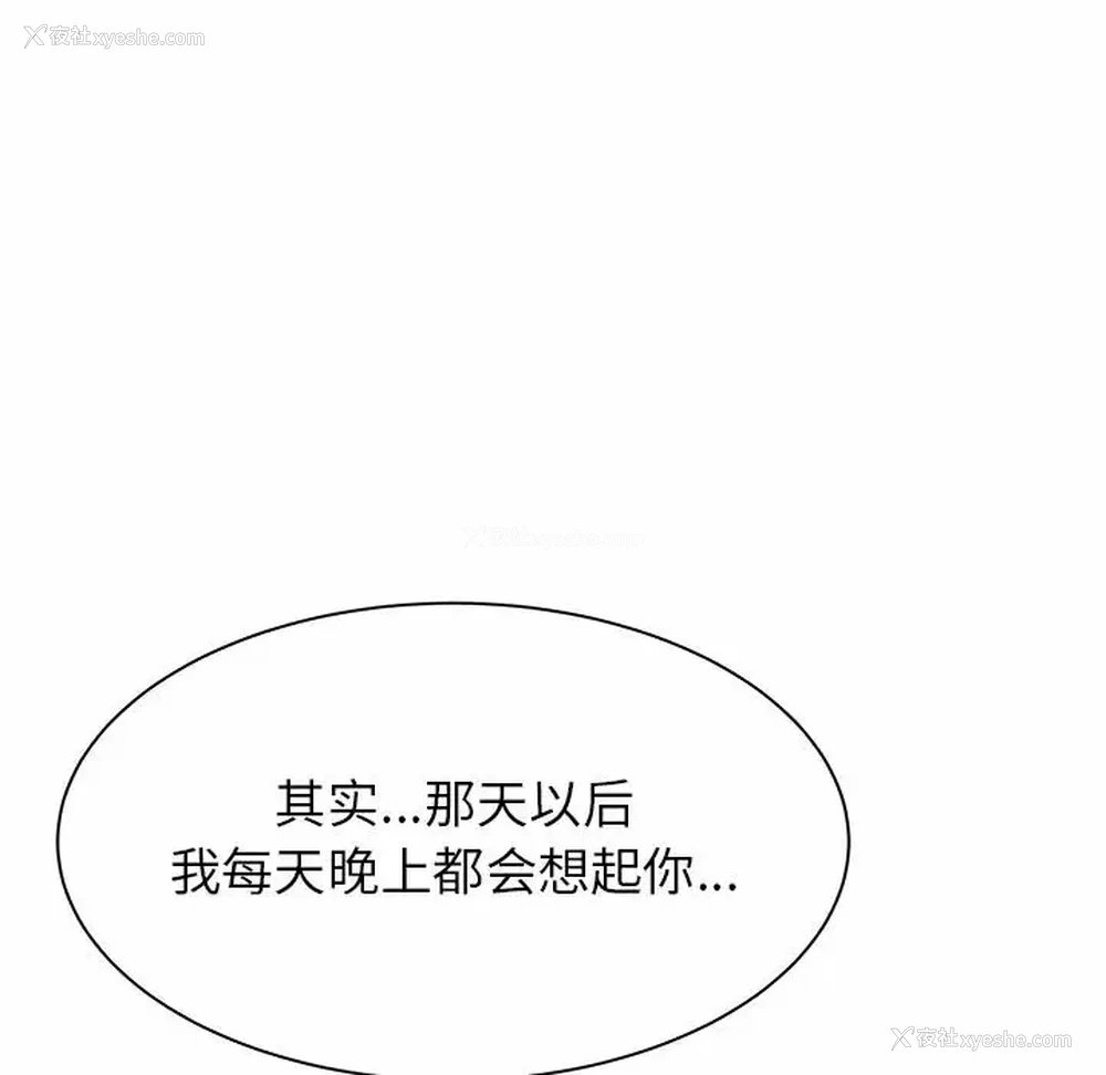 18P - 寄住姐姐家