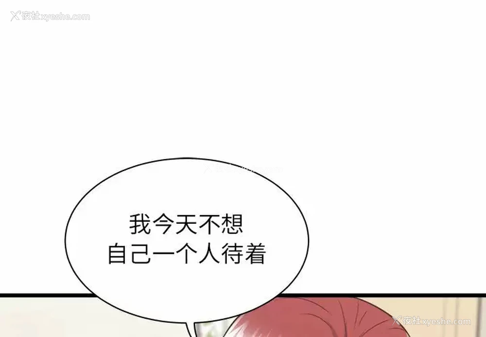 1P - 寄住姐姐家
