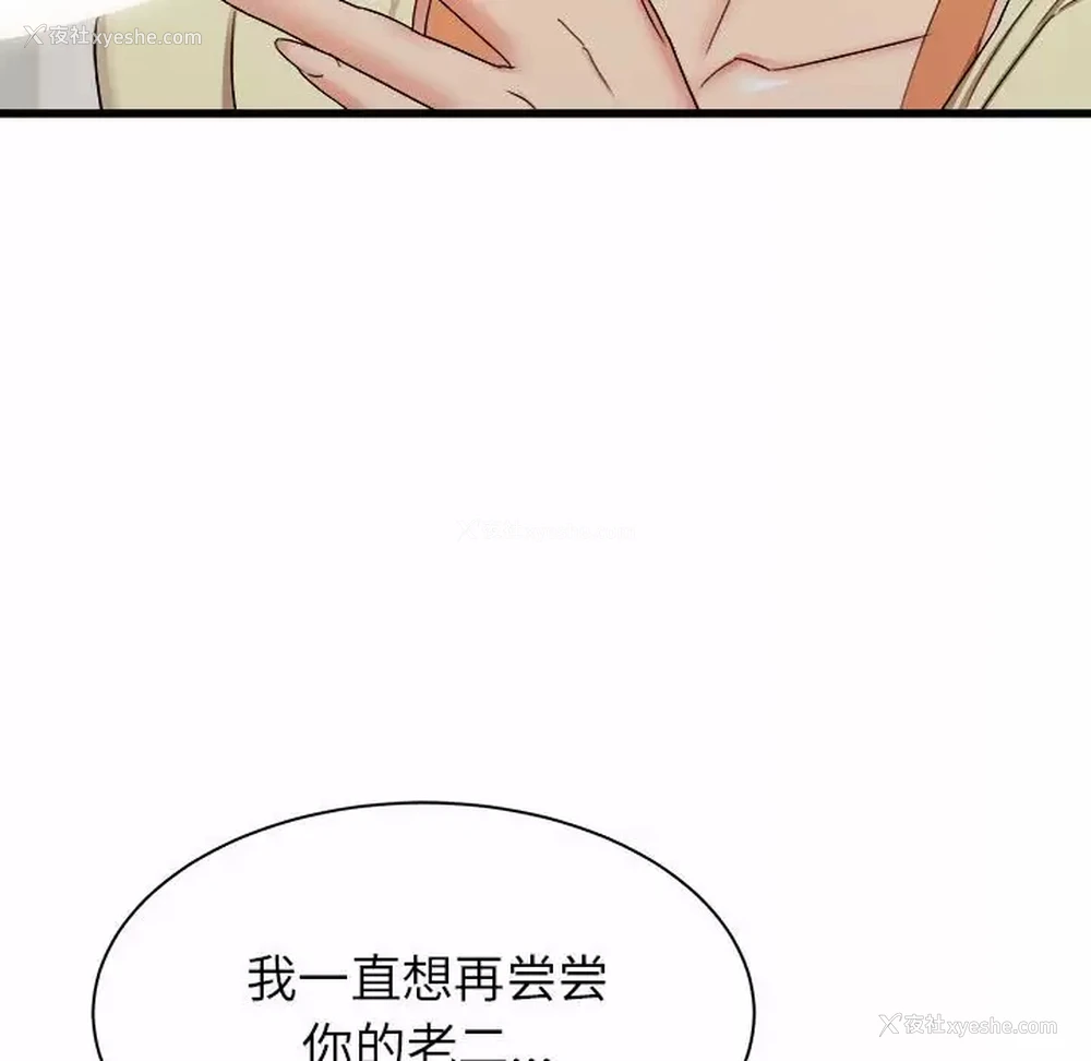 20P - 寄住姐姐家