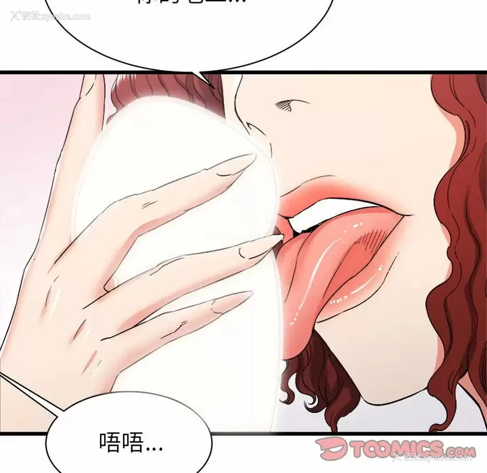 21P - 寄住姐姐家