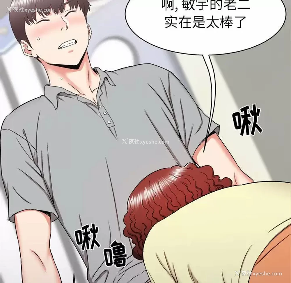 25P - 寄住姐姐家