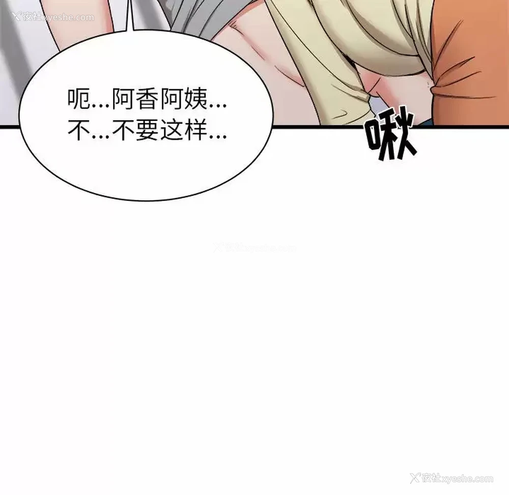 26P - 寄住姐姐家