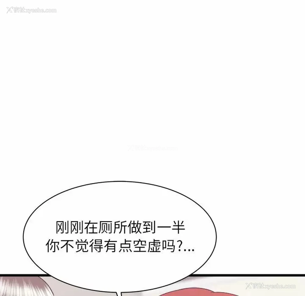 30P - 寄住姐姐家