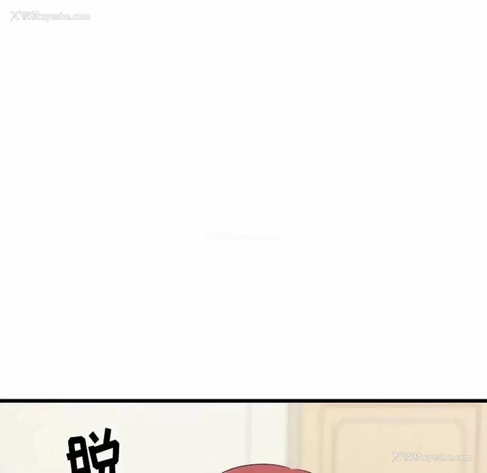 32P - 寄住姐姐家