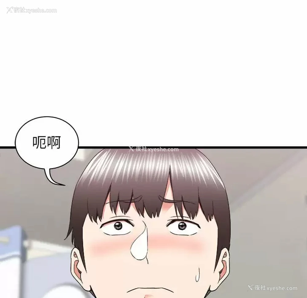 35P - 寄住姐姐家