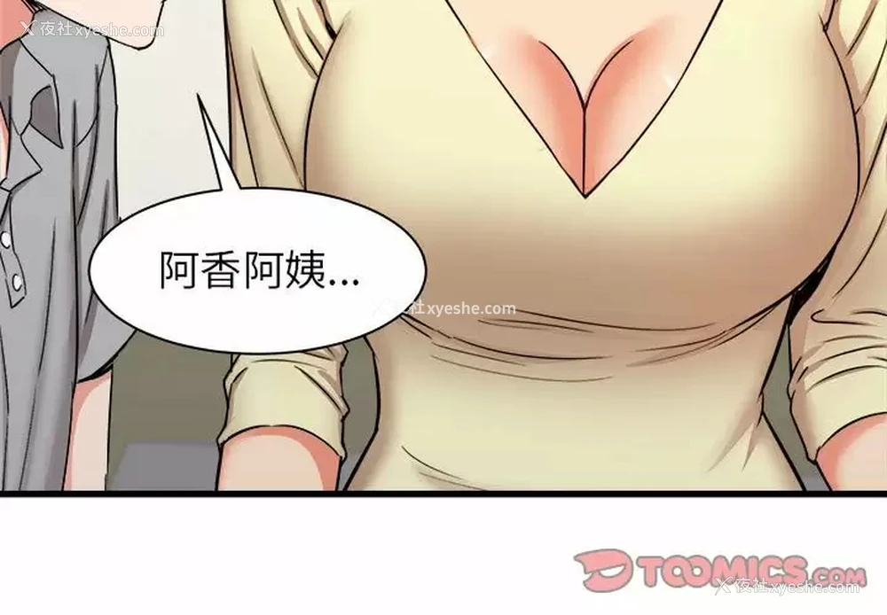3P - 寄住姐姐家