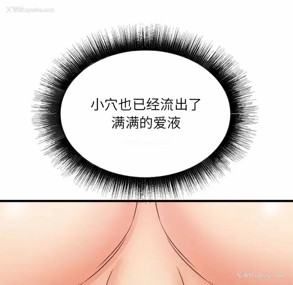 41P - 寄住姐姐家