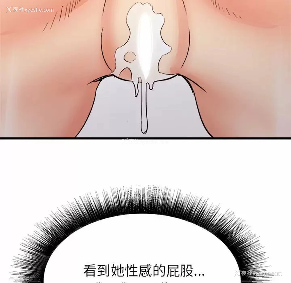 42P - 寄住姐姐家