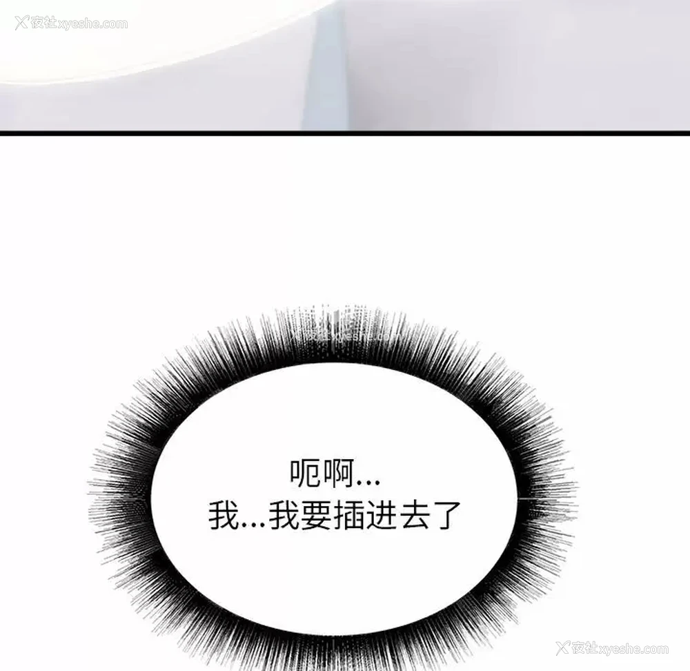 44P - 寄住姐姐家