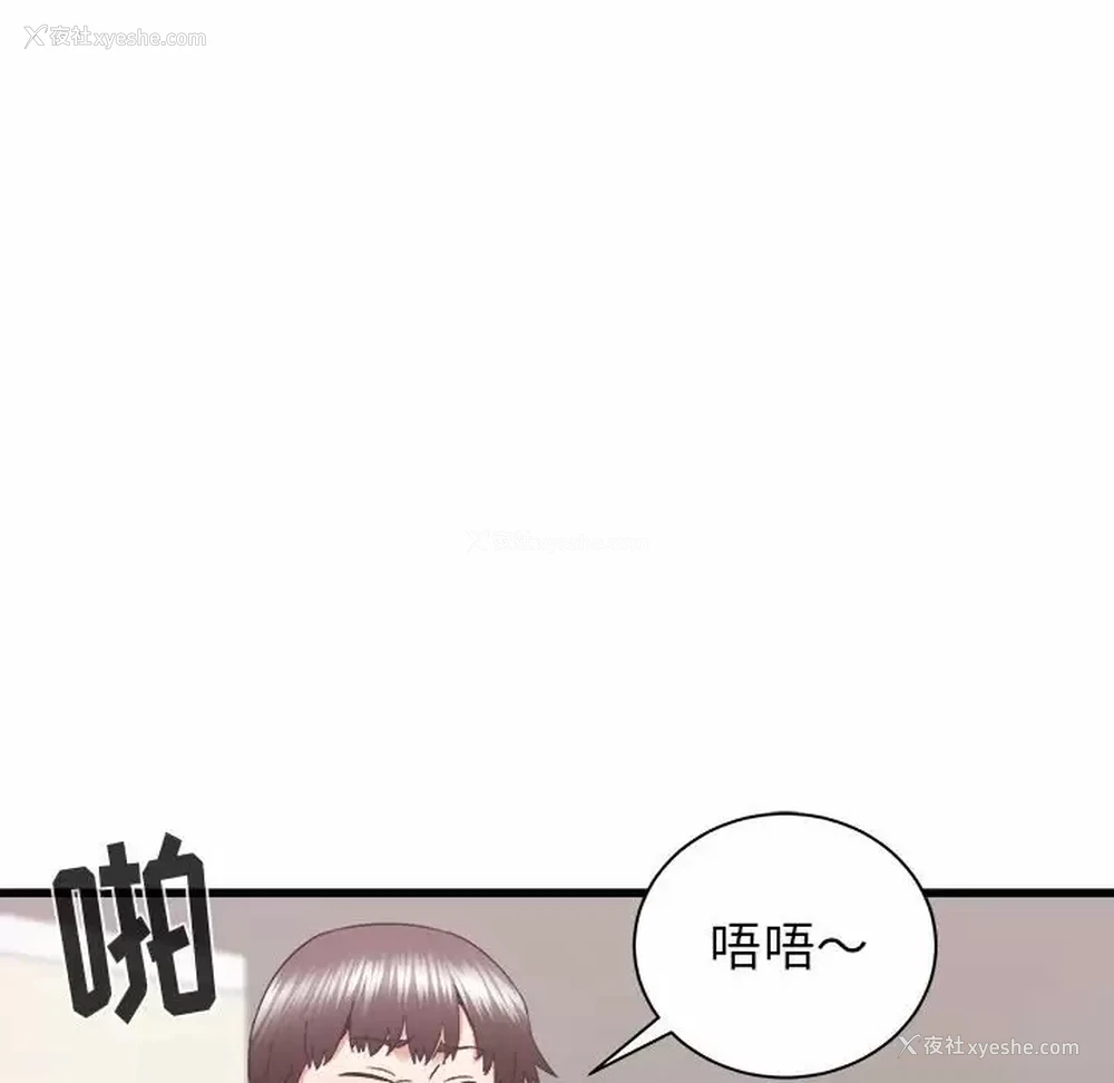 48P - 寄住姐姐家