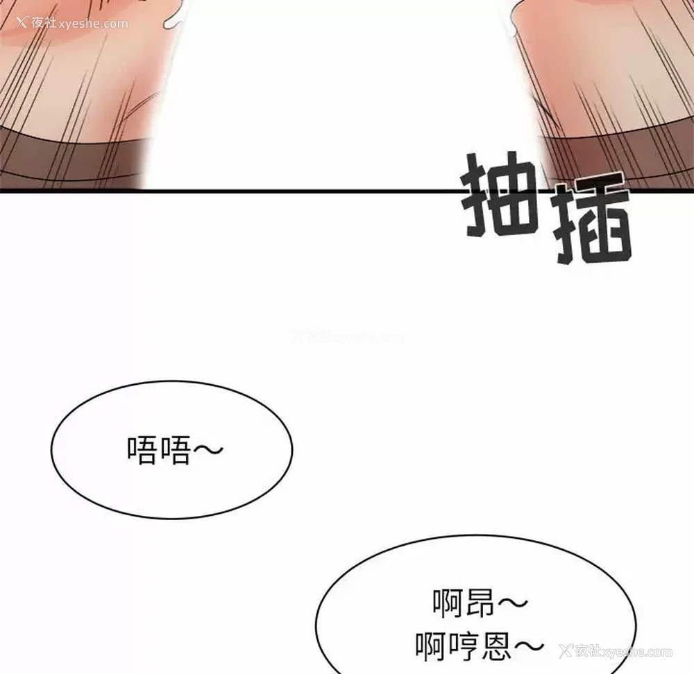 52P - 寄住姐姐家