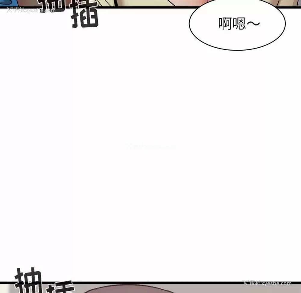 54P - 寄住姐姐家