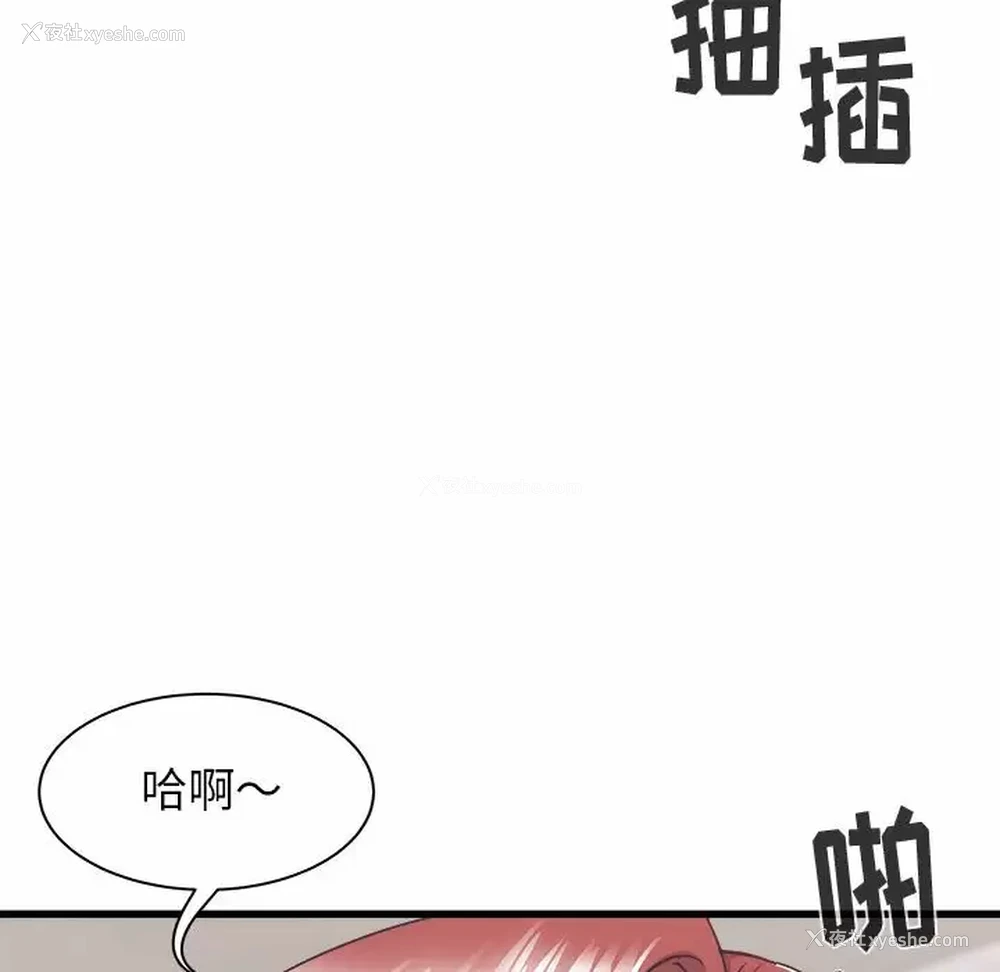 56P - 寄住姐姐家