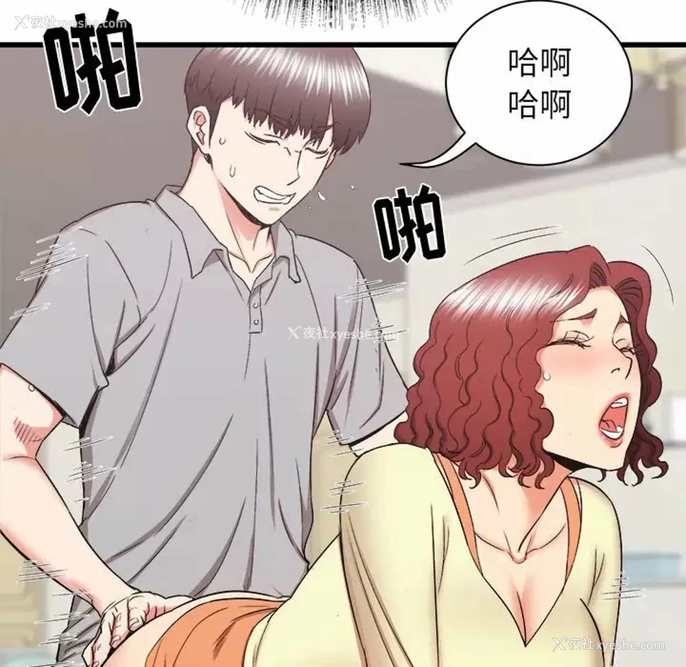 59P - 寄住姐姐家