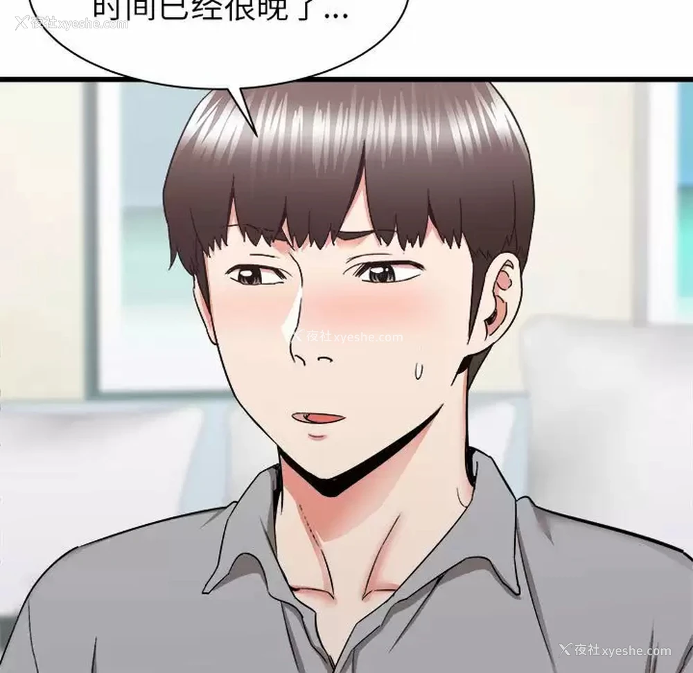 5P - 寄住姐姐家