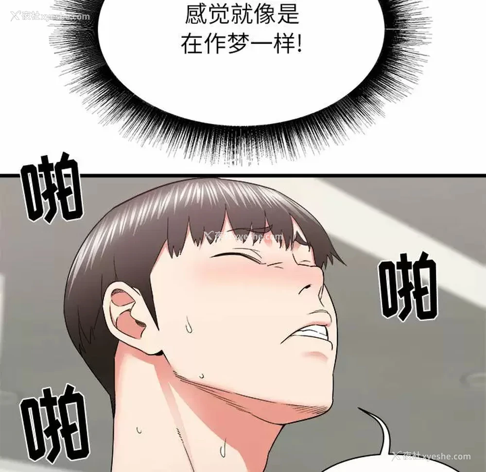 61P - 寄住姐姐家