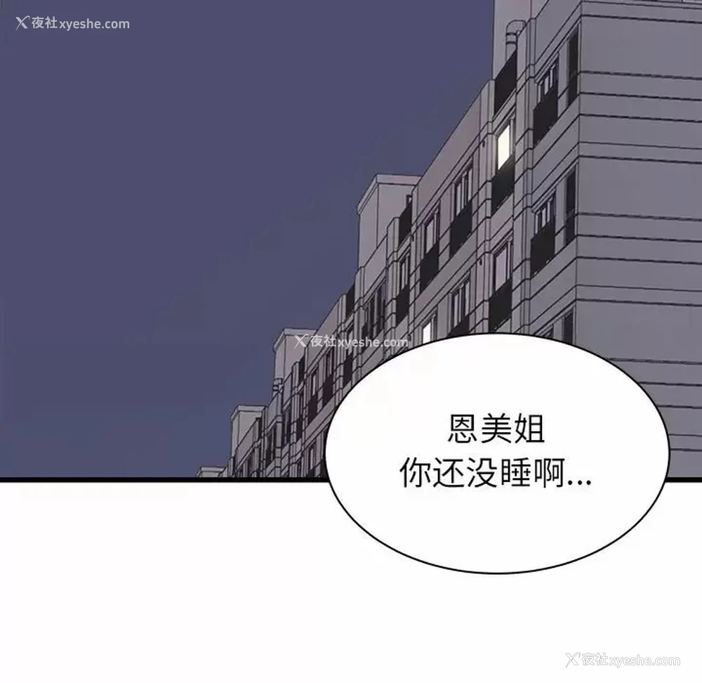 66P - 寄住姐姐家