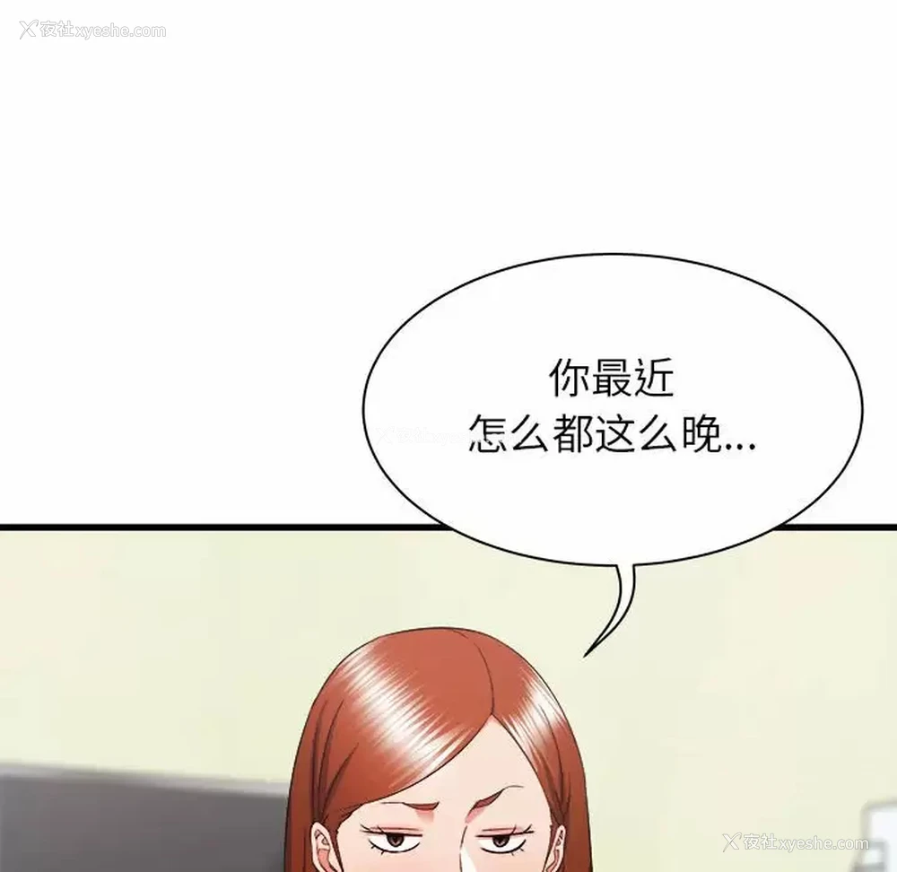 67P - 寄住姐姐家