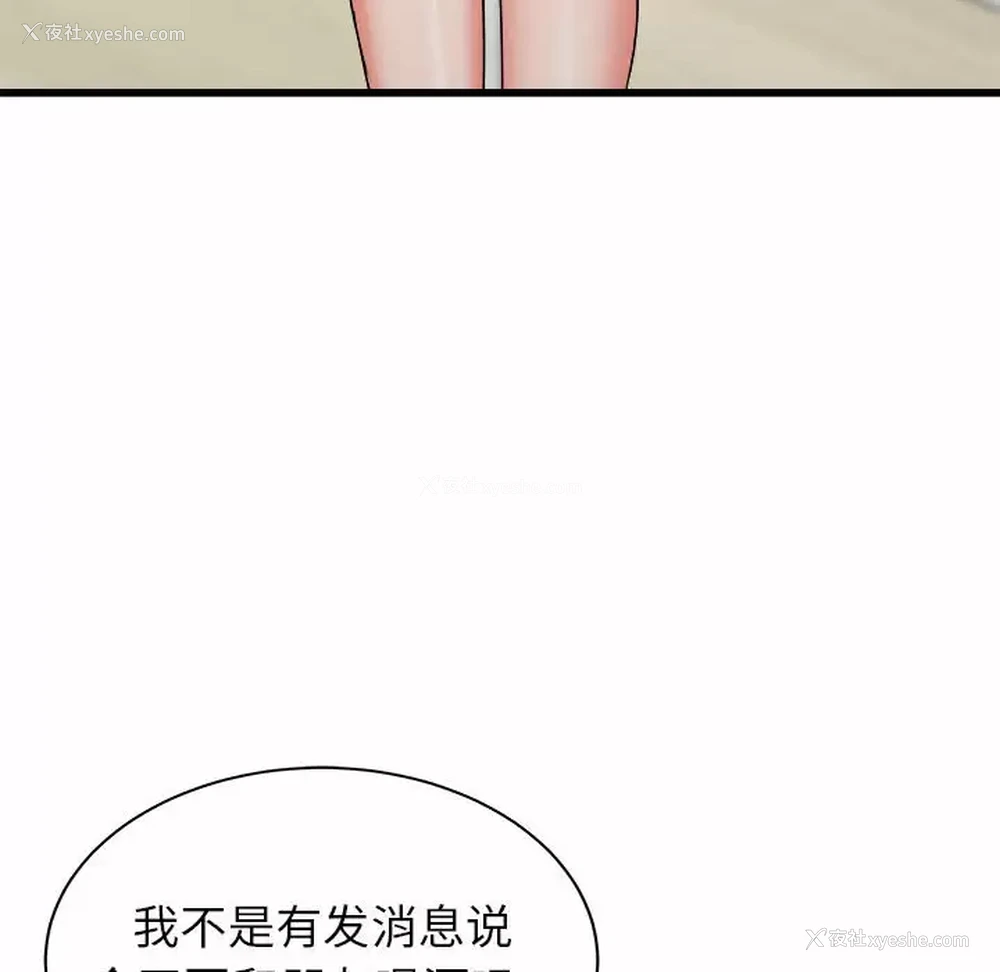 70P - 寄住姐姐家