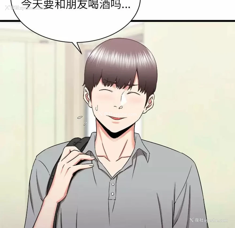 71P - 寄住姐姐家
