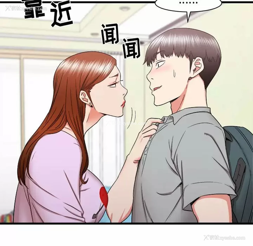 73P - 寄住姐姐家