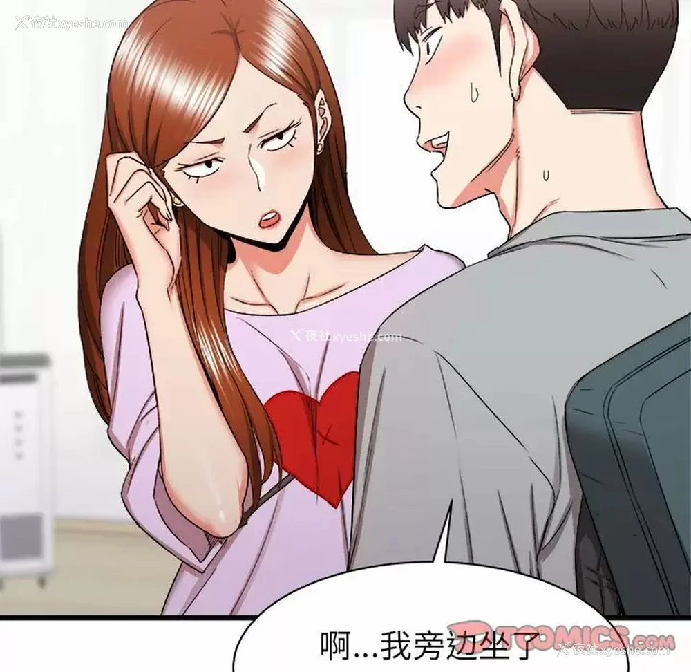 75P - 寄住姐姐家