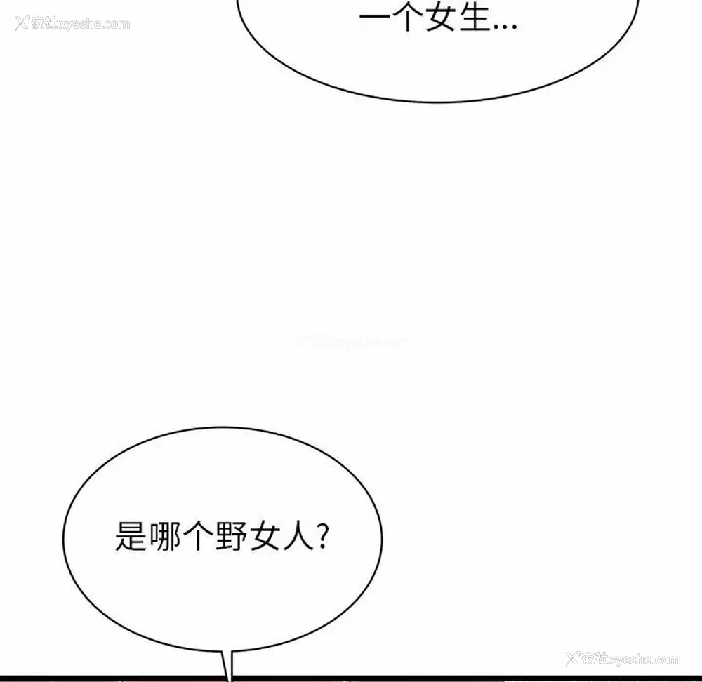 76P - 寄住姐姐家