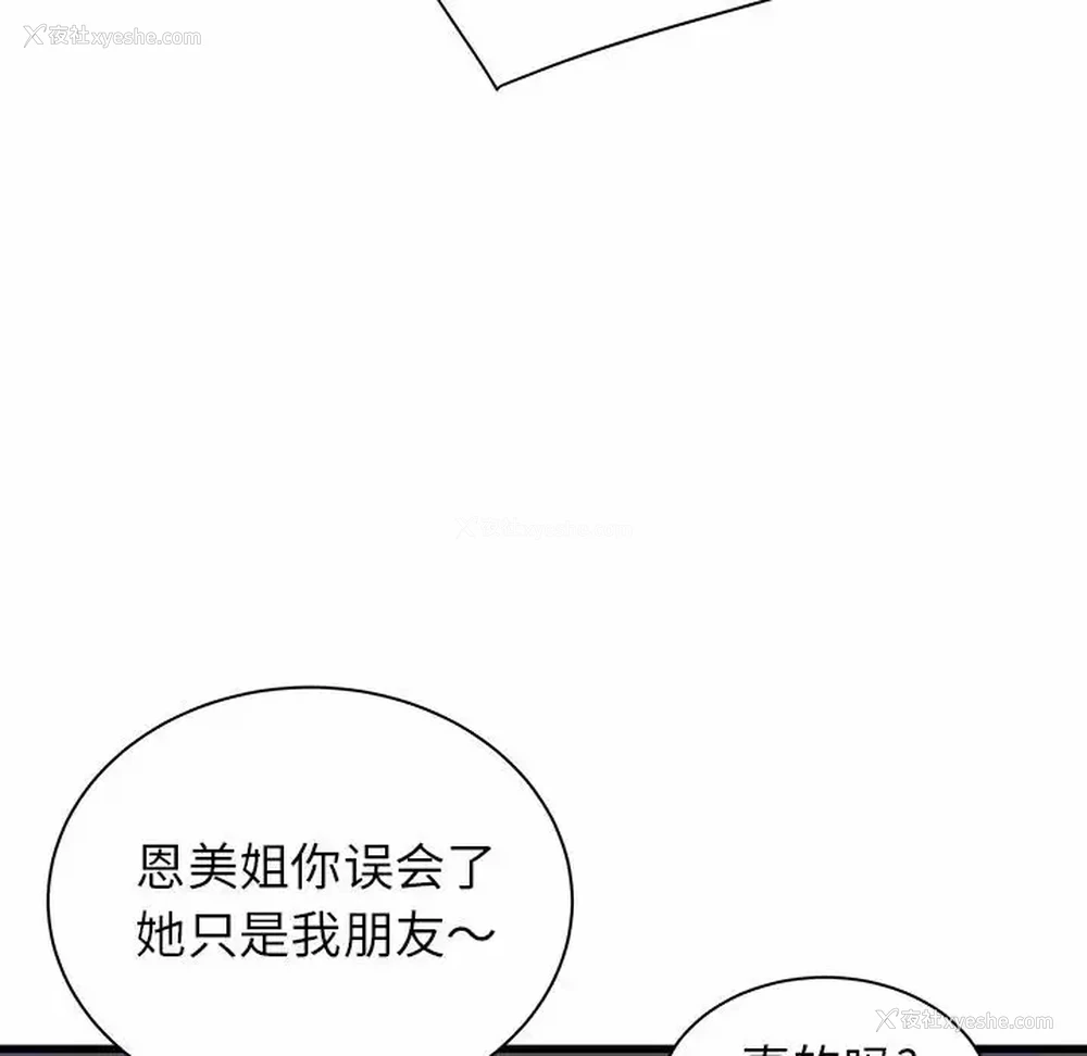 78P - 寄住姐姐家