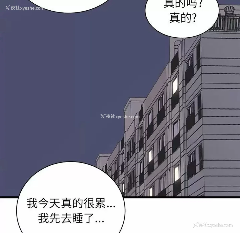 79P - 寄住姐姐家