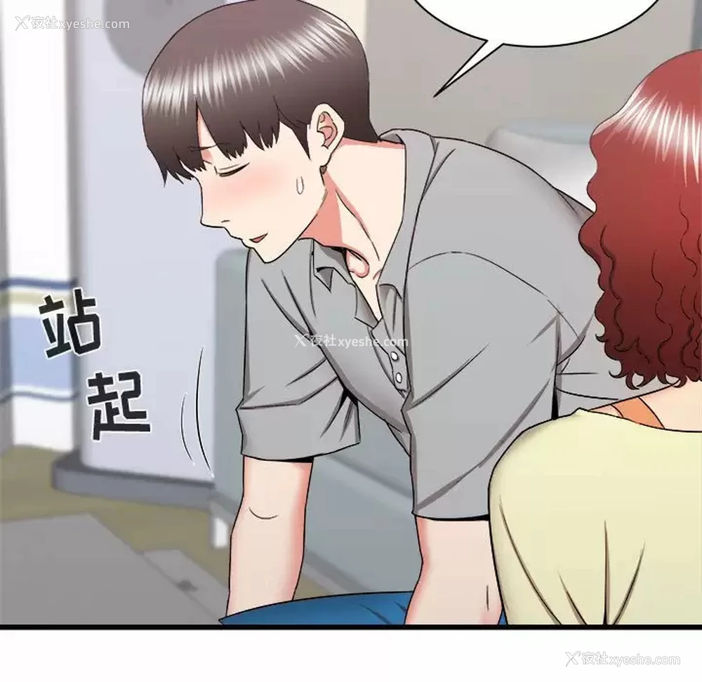 7P - 寄住姐姐家