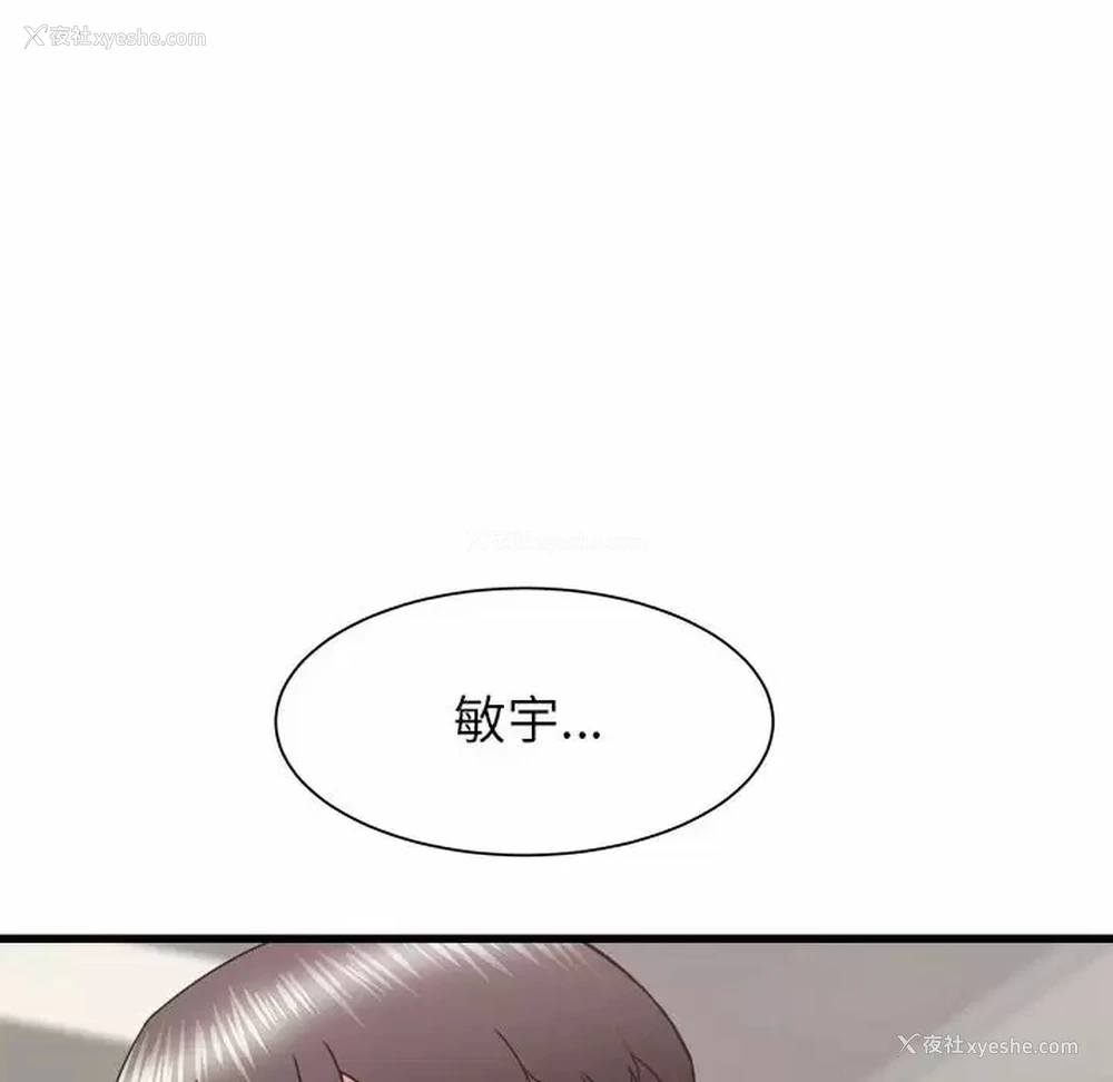 8P - 寄住姐姐家
