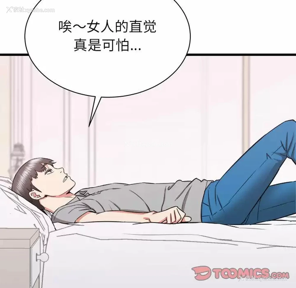 81P - 寄住姐姐家