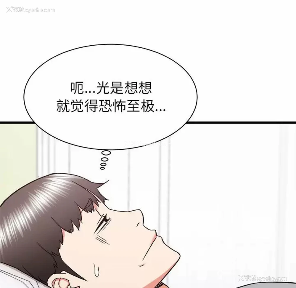 92P - 寄住姐姐家