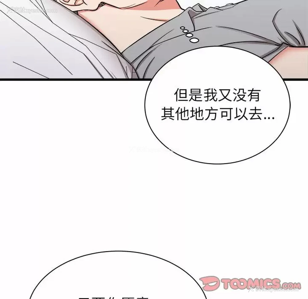 93P - 寄住姐姐家