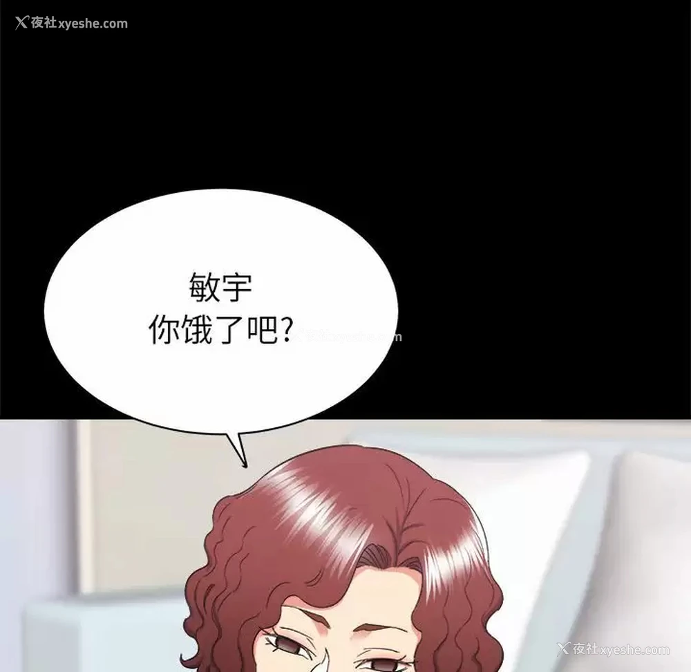 98P - 寄住姐姐家