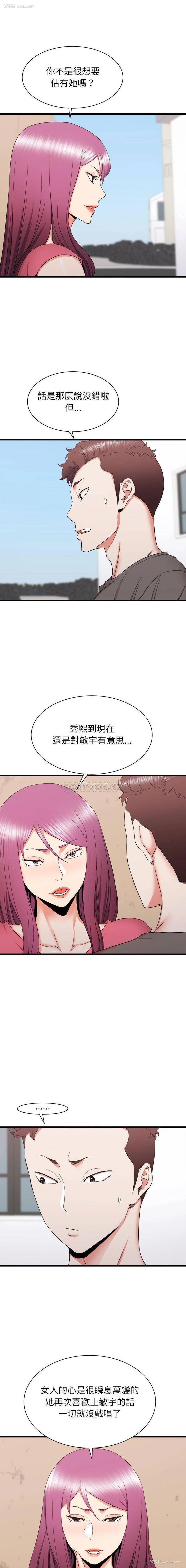 12P - 寄住姐姐家
