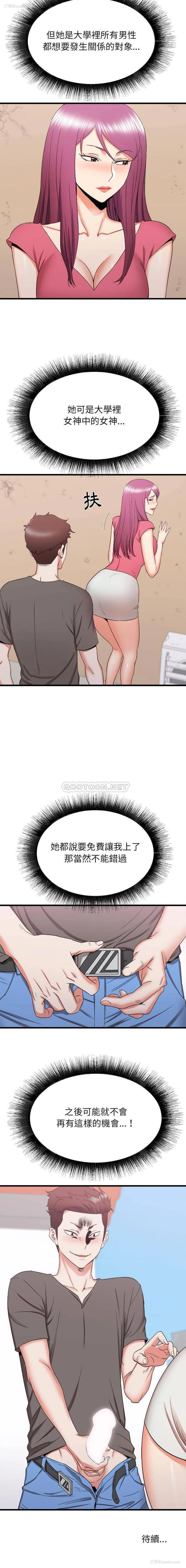 16P - 寄住姐姐家