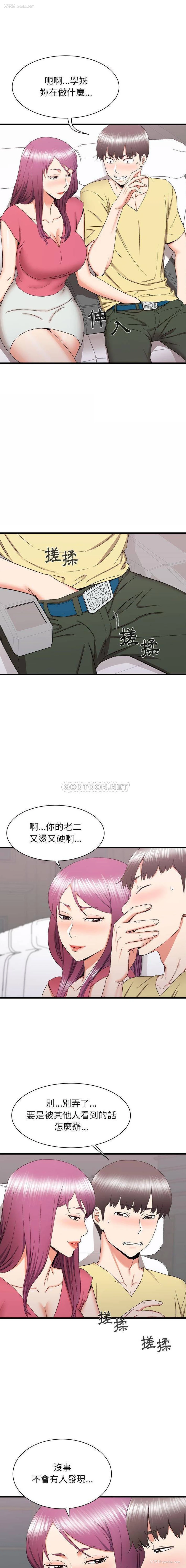 1P - 寄住姐姐家