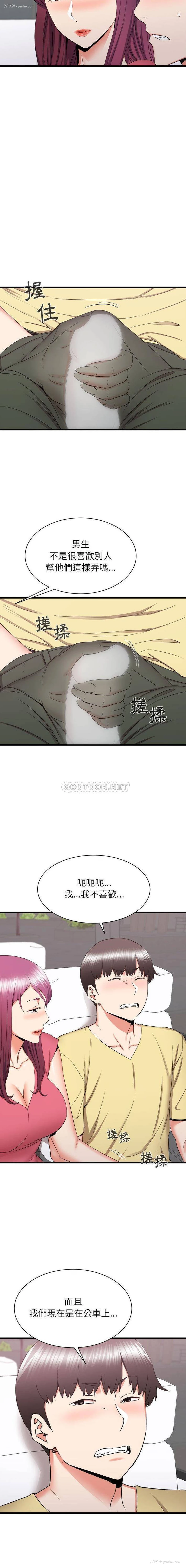 2P - 寄住姐姐家