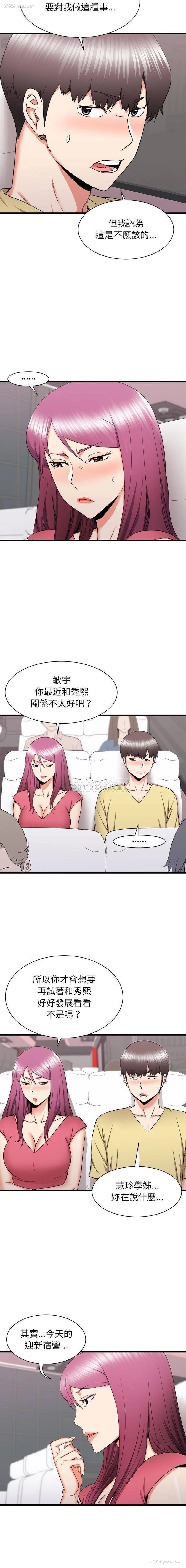 8P - 寄住姐姐家