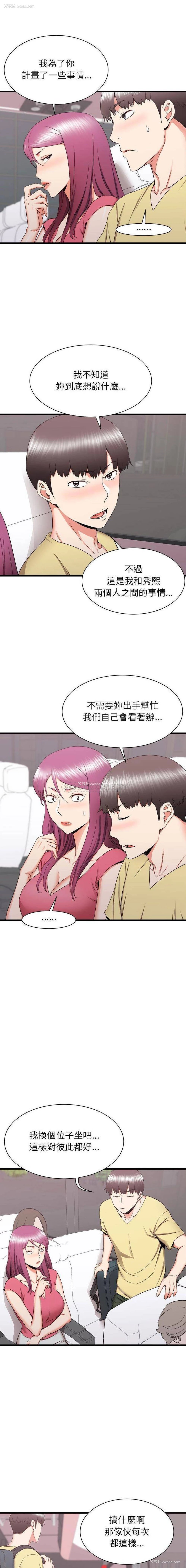 9P - 寄住姐姐家