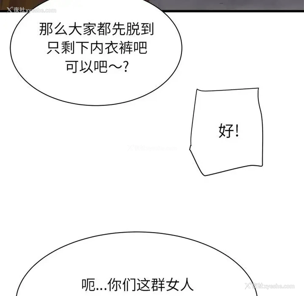 100P - 寄住姐姐家