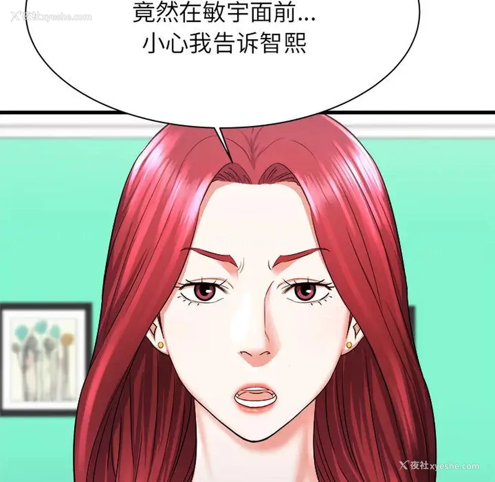 101P - 寄住姐姐家